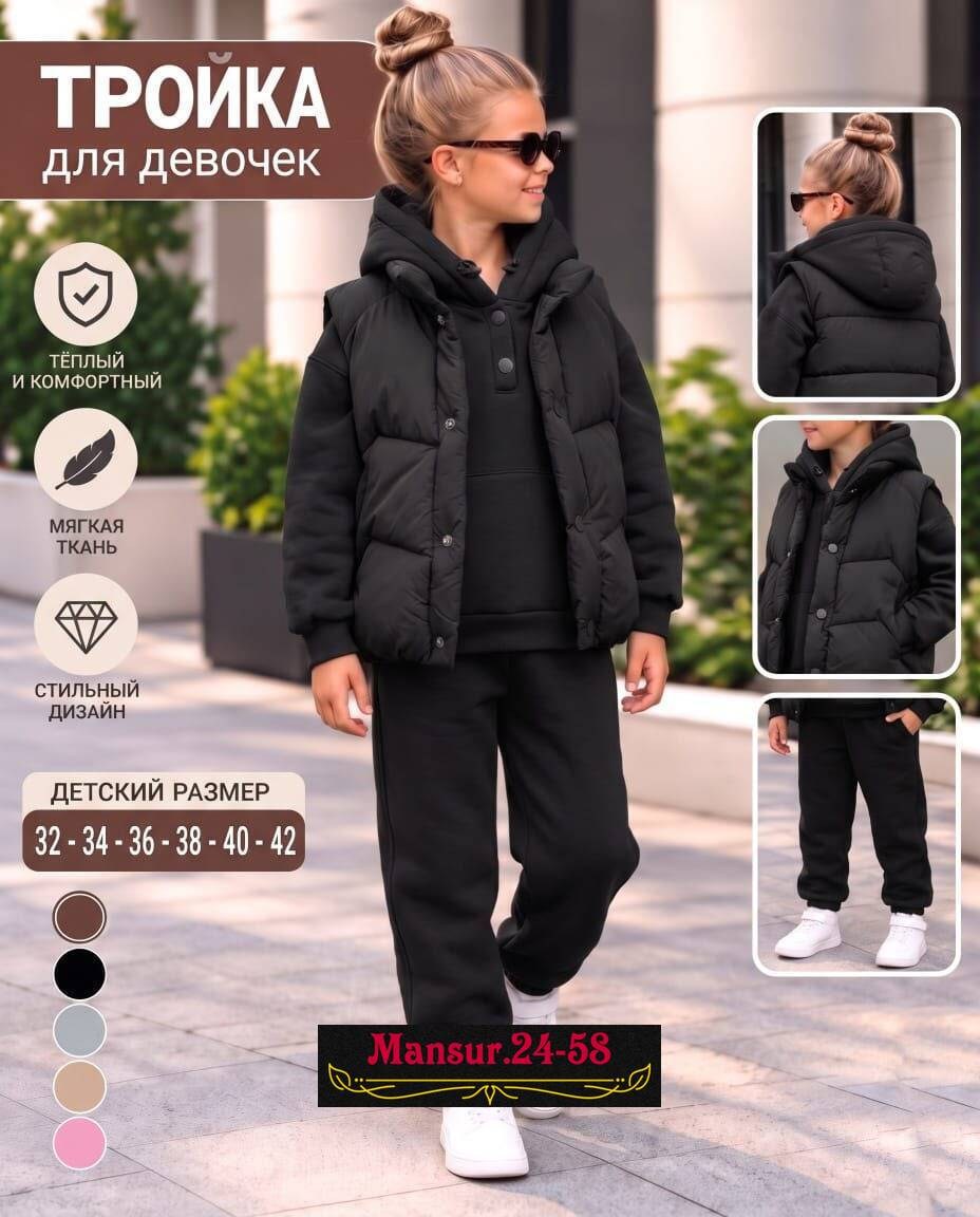 костюм на флисе,костюм женский тройка,костюм тройка детский,костюм спортивный детский,костюм теплый