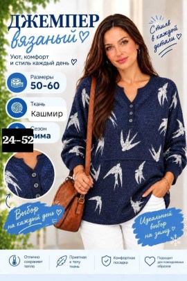 Свитер