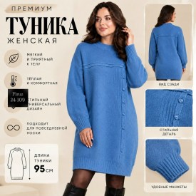 Туника