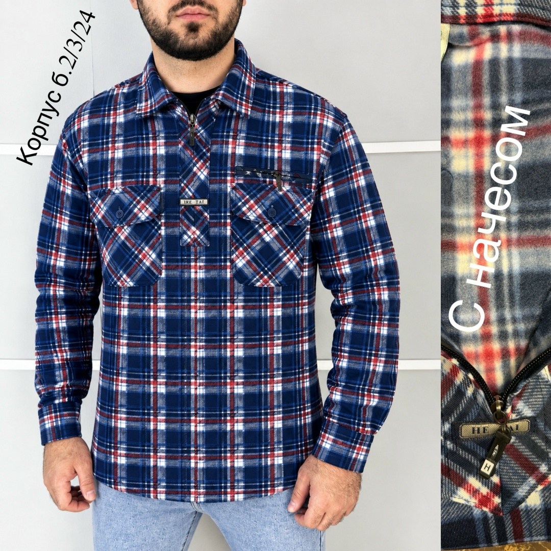 рубашка в клетку теплая h&h fashion,рубашка теплая на флисе,рубашка мужская,рубашка мужская в клетку,рубашка на флисе