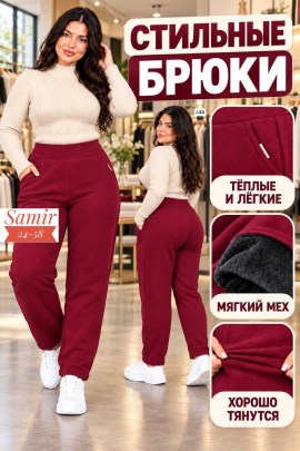 Брюки