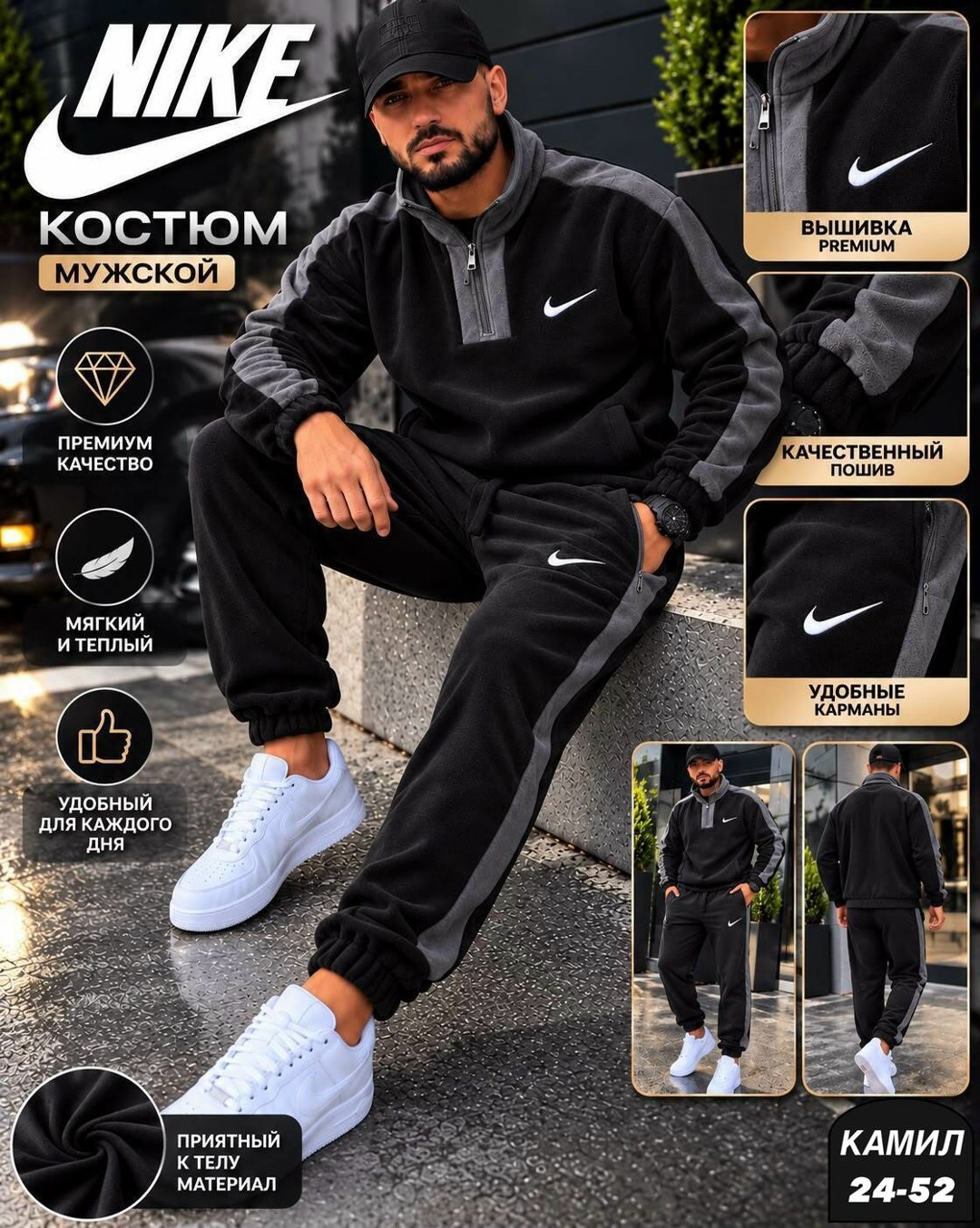 мужской спортивный костюм nike,спортивный костюм nike,мужской спортивный костюм,мужской костюм nike,мужской спортивный костюм на флисе