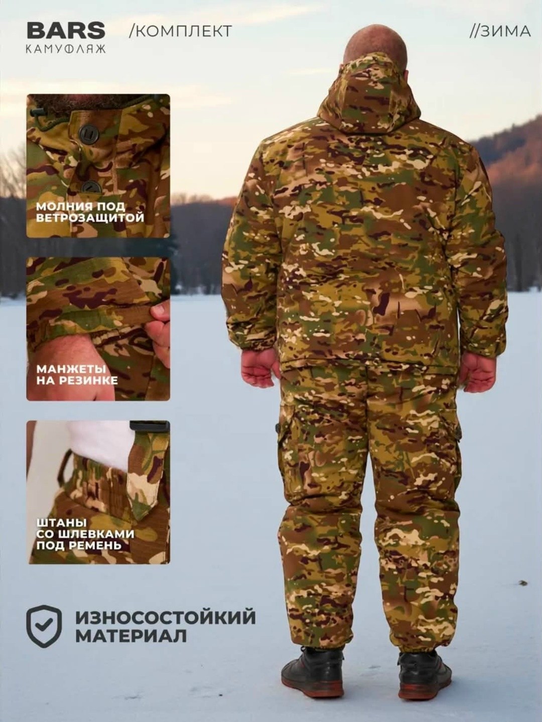 костюм для охоты и рыбалки,костюм для рыбалки,костюм зимний для охоты и рыбалки,костюм для охоты,зимний костюм горка