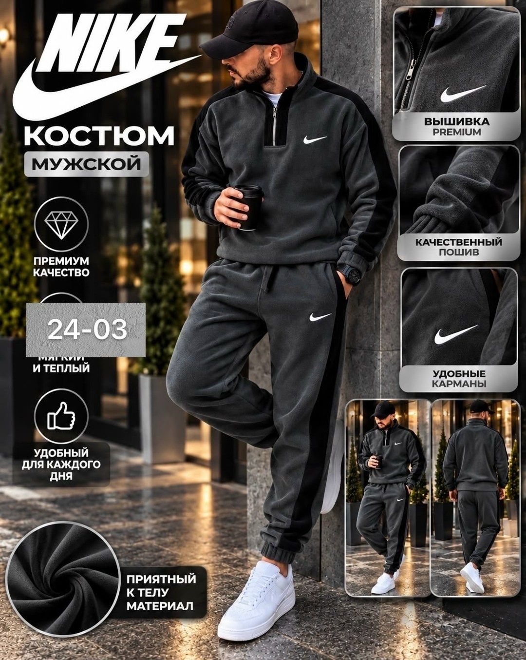 костюм спортивный мужской nike,теплый спортивный костюм мужской,спортивный костюм мужской,спортивный костюм найк мужской серый,костюм найк мужской серый