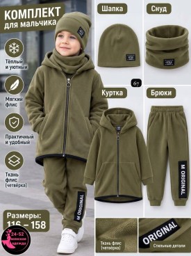 Костюм