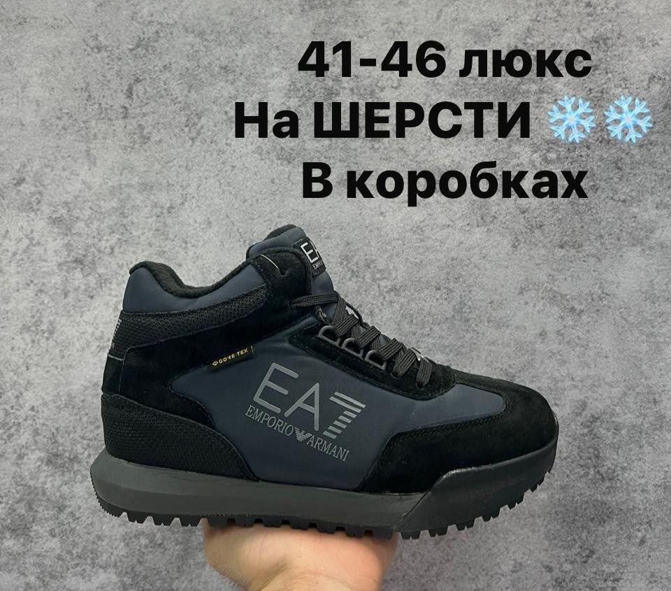 ,мужские зимние кроссовки,кроссовки мужские armani,мужской кроссовки,armani кроссовки
