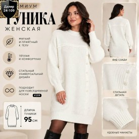 Туника