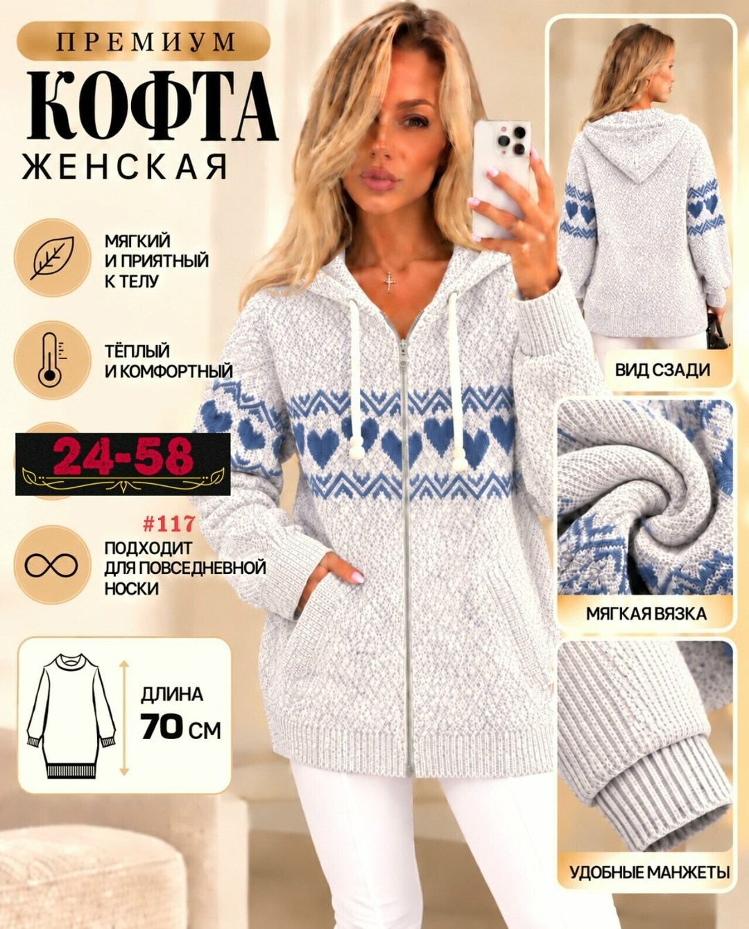 кофта теплая,кофта женская теплая,женская кофта,толстовка женская на молнии теплая,вязаный трикотаж