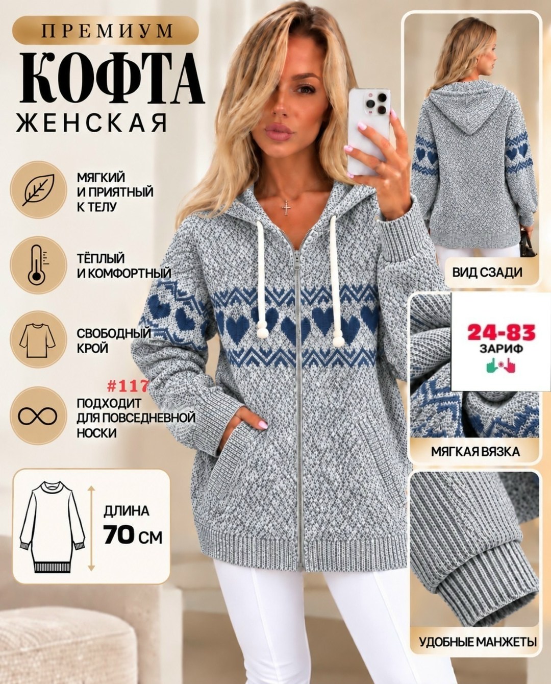 кофта женская теплая,кофта теплая,кардиган кофта,женская кофта,толстовка женская на молнии теплая