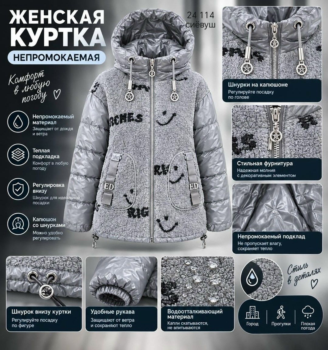 демисезонная куртка,куртка женская,куртка женская демисезонная,стильная куртка,куртка модная