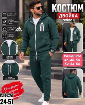 Костюм