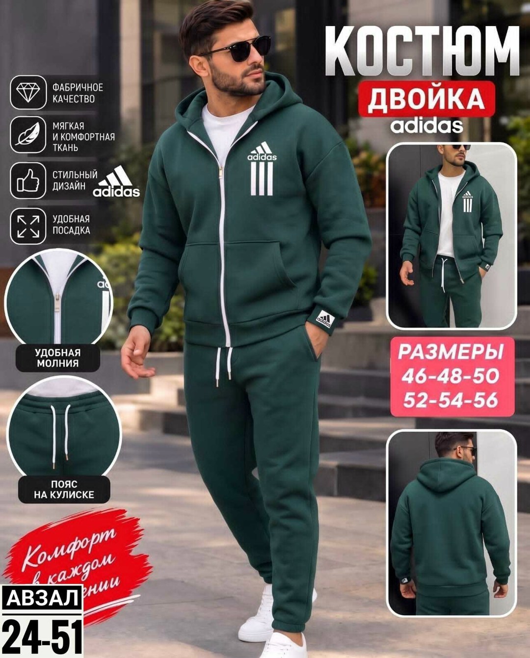 спортивный костюм мужской,костюм на флисе мужской,теплый спортивный костюм на флисе adidas mpp_fashion,спортивный костюм,мужской спортивный костюм adidas