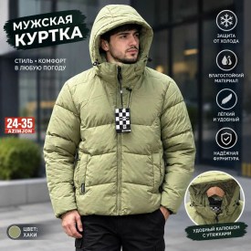 Верхняя одежда