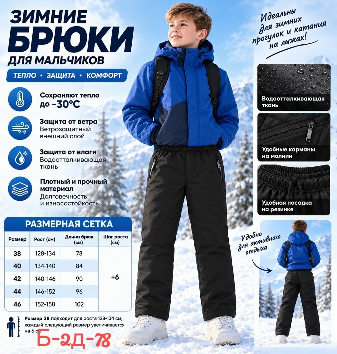 штаны зимние для мальчика,зимние брюки для мальчика,брюки для мальчиков,брюки утеплённые зимние для мальчика,брюки зимние для мальчика 152