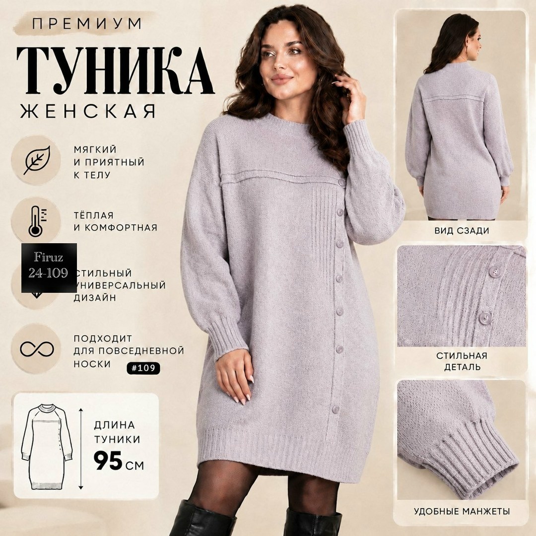 шерстяные женские туники,вязаные туники,туника женская,туника теплая,туника вязанная