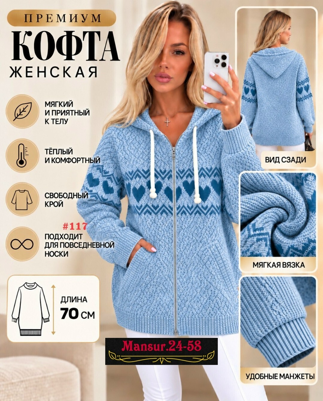 кофта женская теплая,кофта теплая,женская кофта,толстовка женская на молнии теплая,вязаный трикотаж