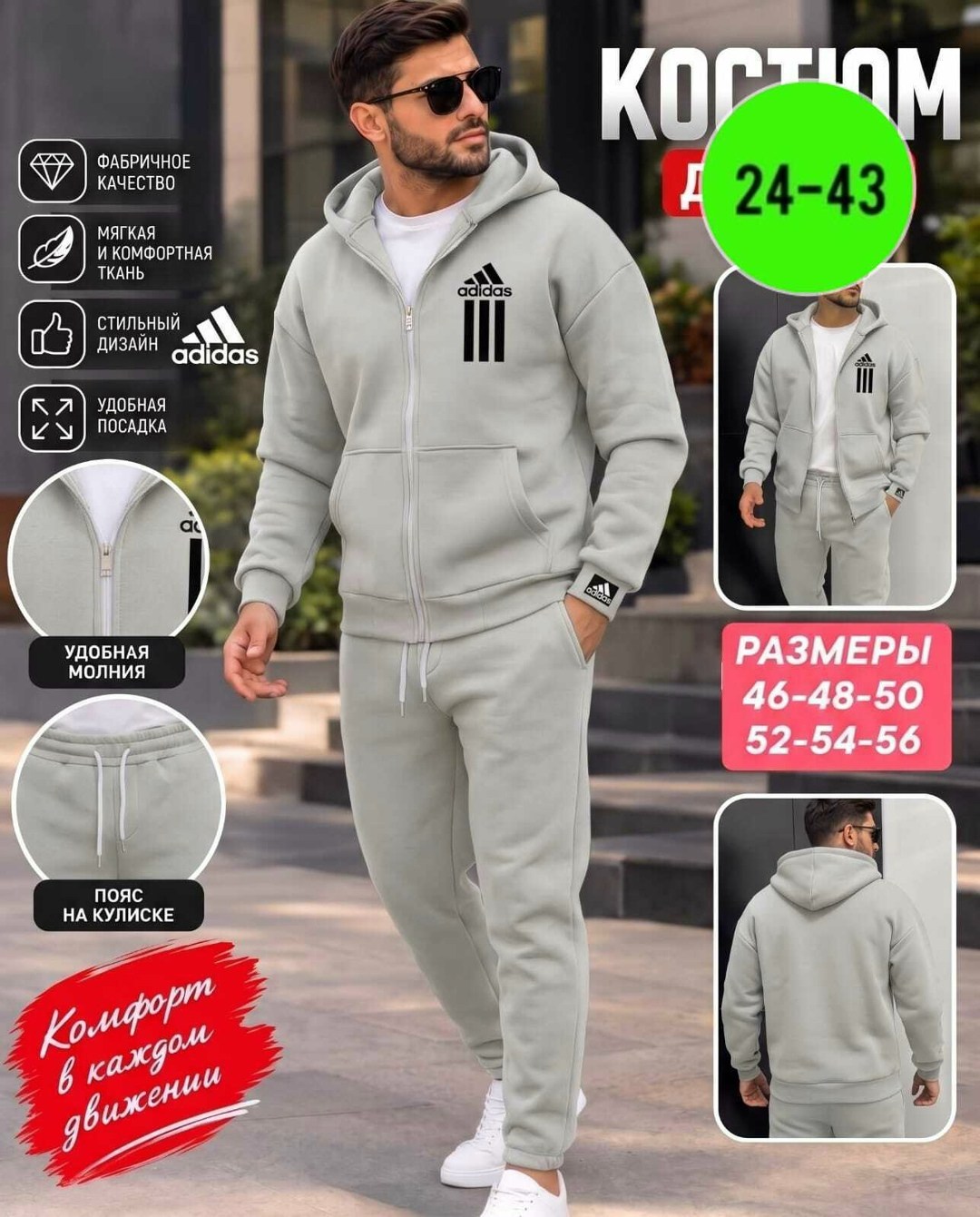 костюм спортивный мужской,костюм спортивный мужской теплый на флисе,мужской спортивный костюм на флисе,спортивный костюм,мужской костюм на флисе