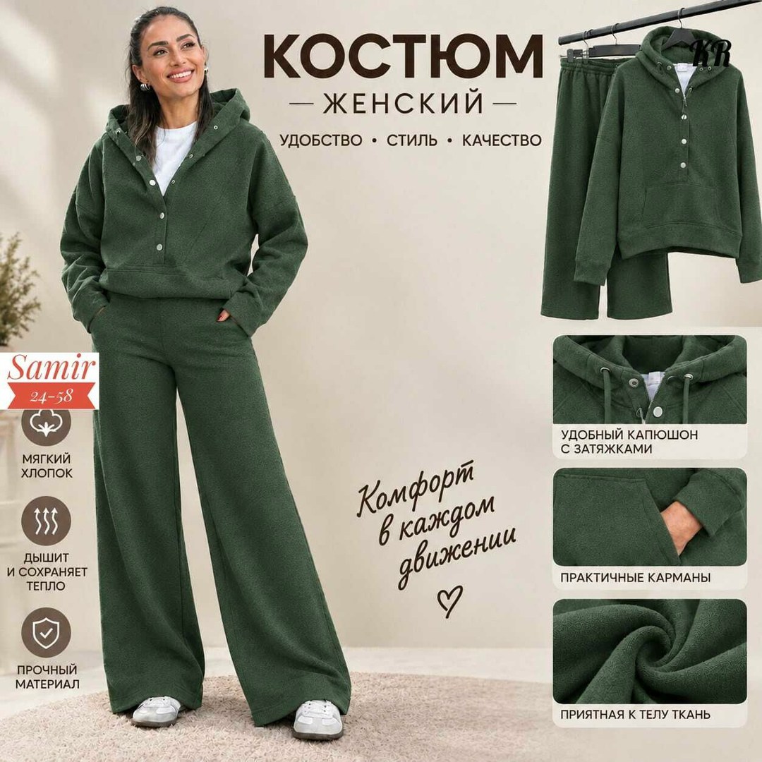 женский костюм,трикотажные костюмы,костюм женский на флисе,костюм голубой,костюм жен