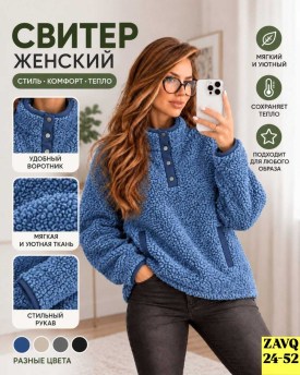 Толстовка