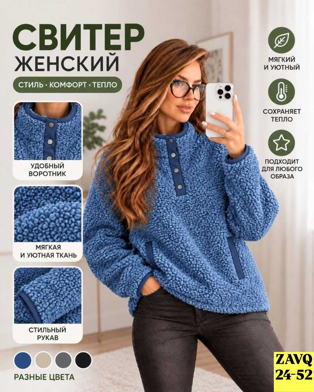 кофта женская,свитера женские,женские вязаные свитера,женский теплый свитер,женские джемпера
