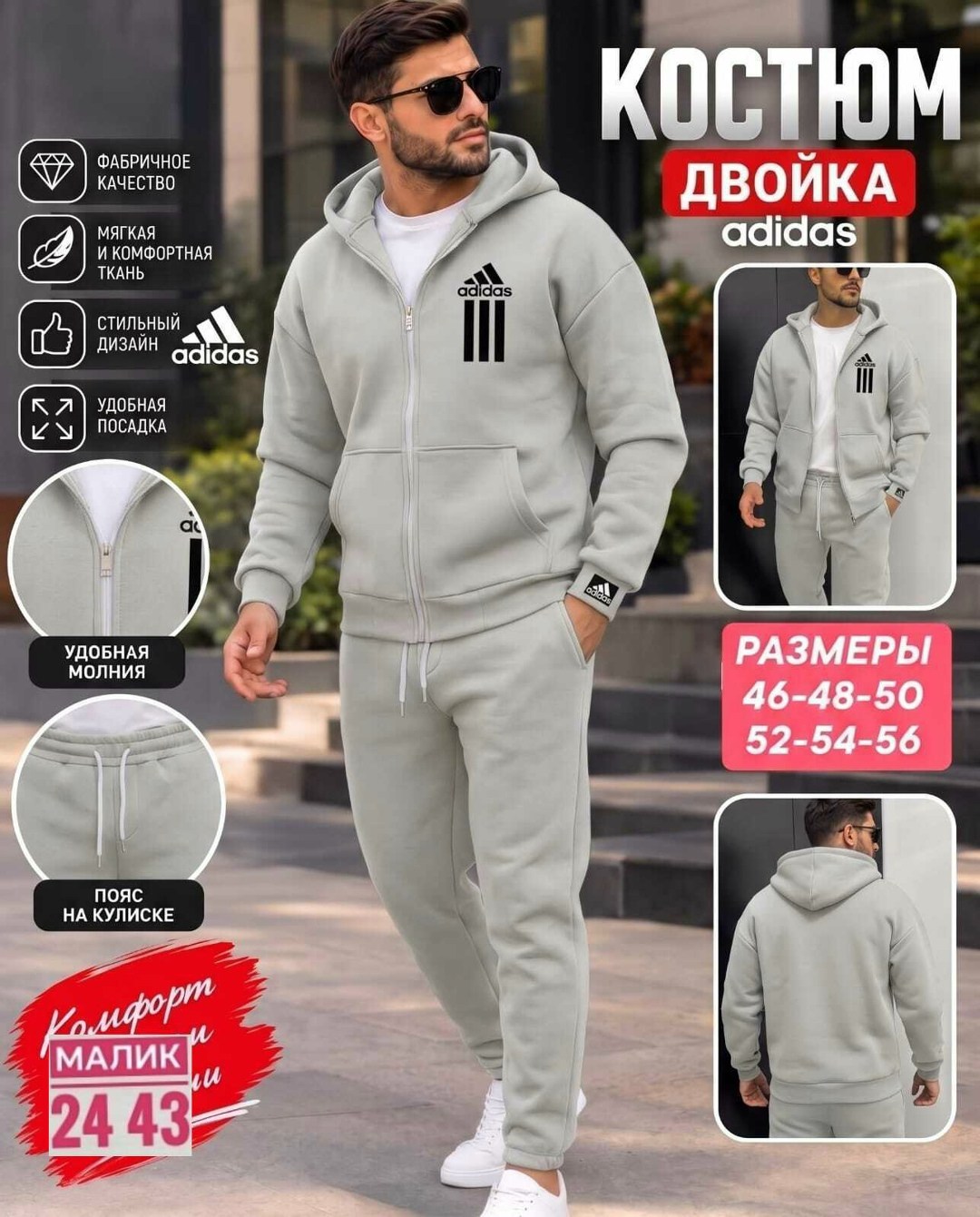 мужской теплый спортивный костюм adidas,спортивный костюм мужской плащевка адидас,мужские спортивные костюмы adidas,спортивный костюм адидас на флисе,костюм спортивный мужской