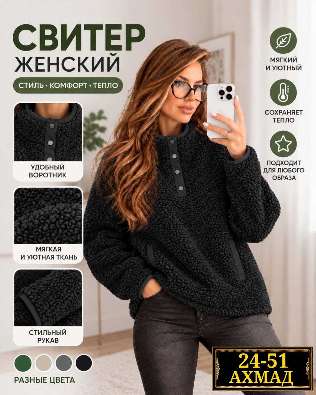 кофта женская,свитшот женская,женские свитера,толстовка женская,женский пуловер