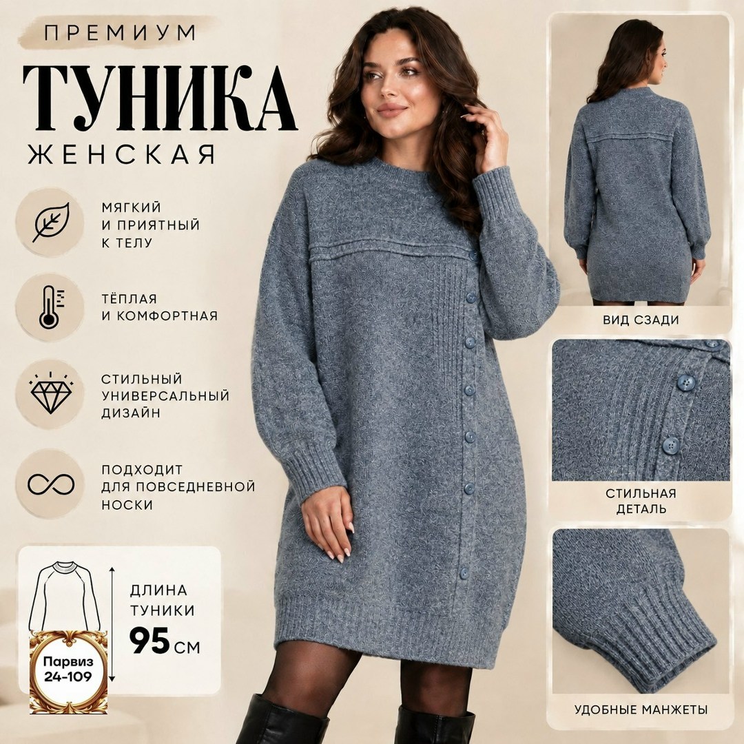 вязаные туники,вязаные платья,шерстяные женские туники,платье теплое вязаное,трикотажное платье