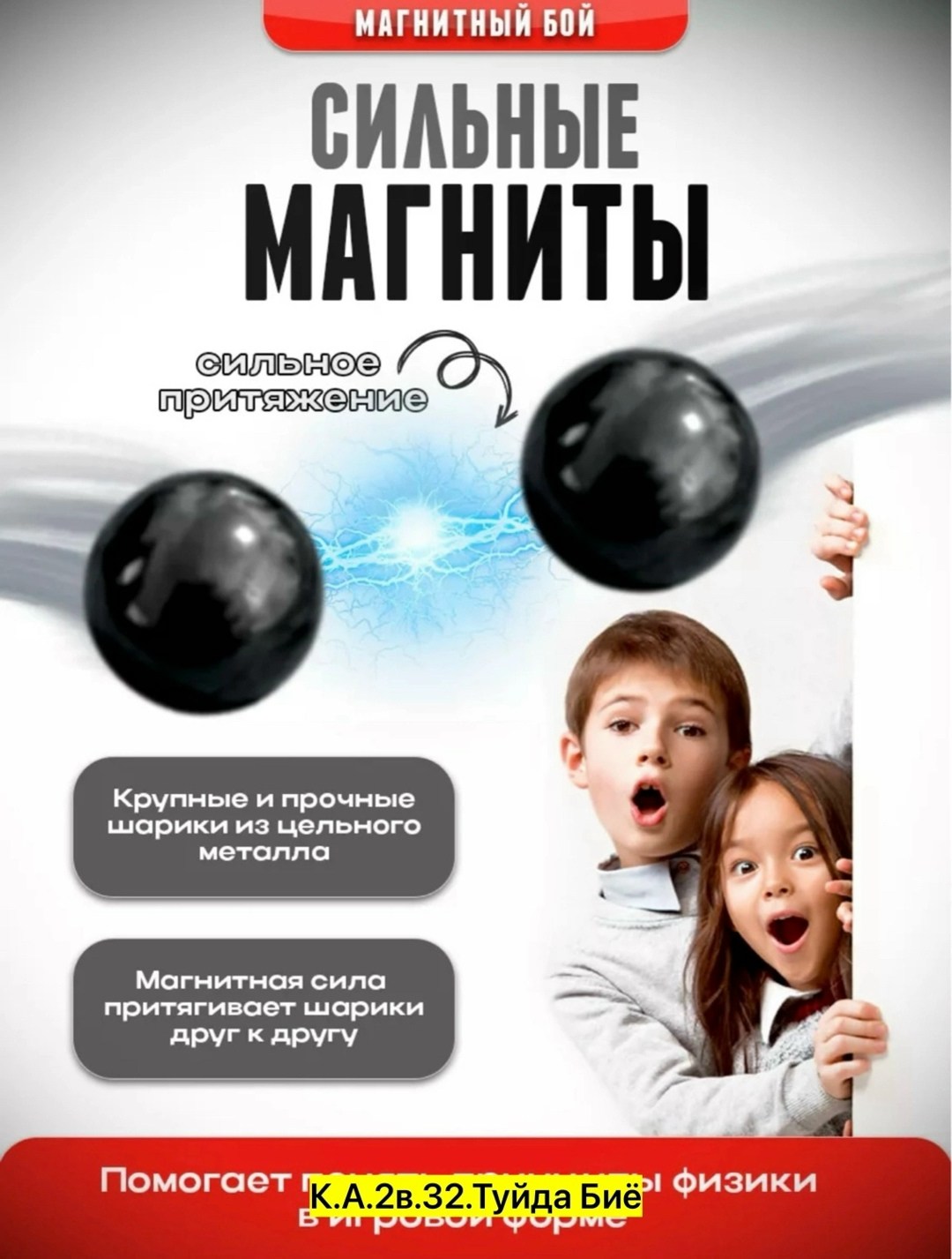 настольная игра магнитный бой,игра магнитный бой,настольная игра магнитная,настольные игры для детей и всей семьи,настольная игра