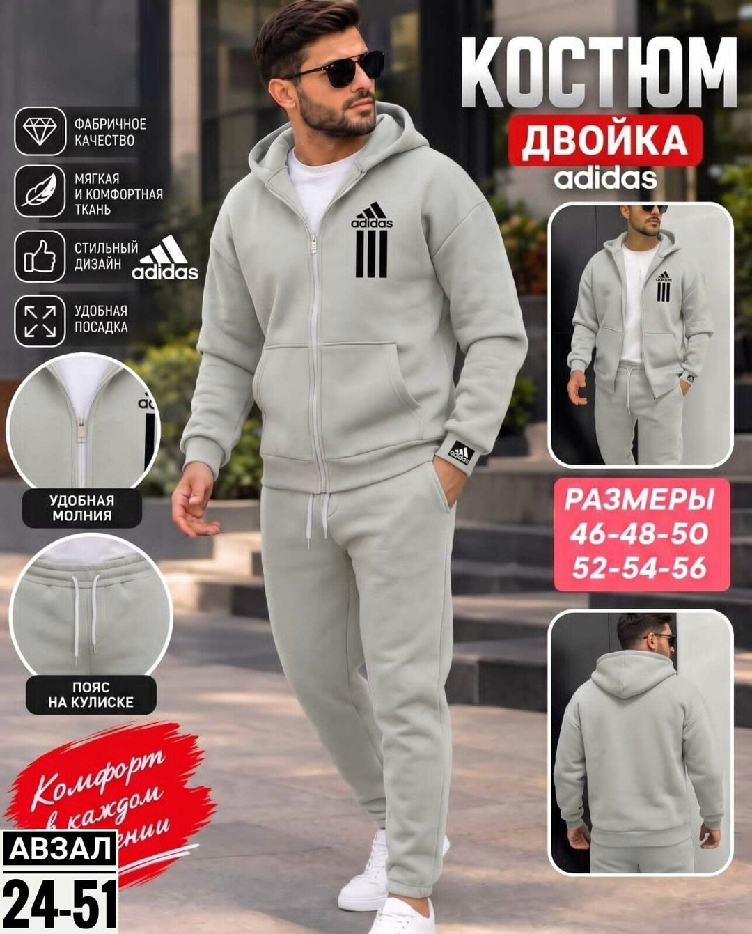 спортивный костюм мужской,костюм на флисе мужской,теплый спортивный костюм на флисе adidas mpp_fashion,спортивный костюм,мужской спортивный костюм adidas