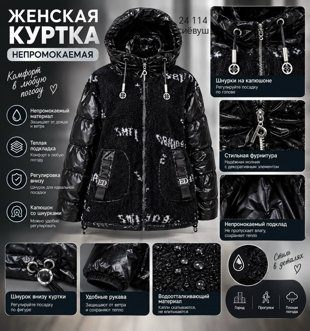демисезонная куртка,куртка женская,куртка женская демисезонная,стильная куртка,куртка модная
