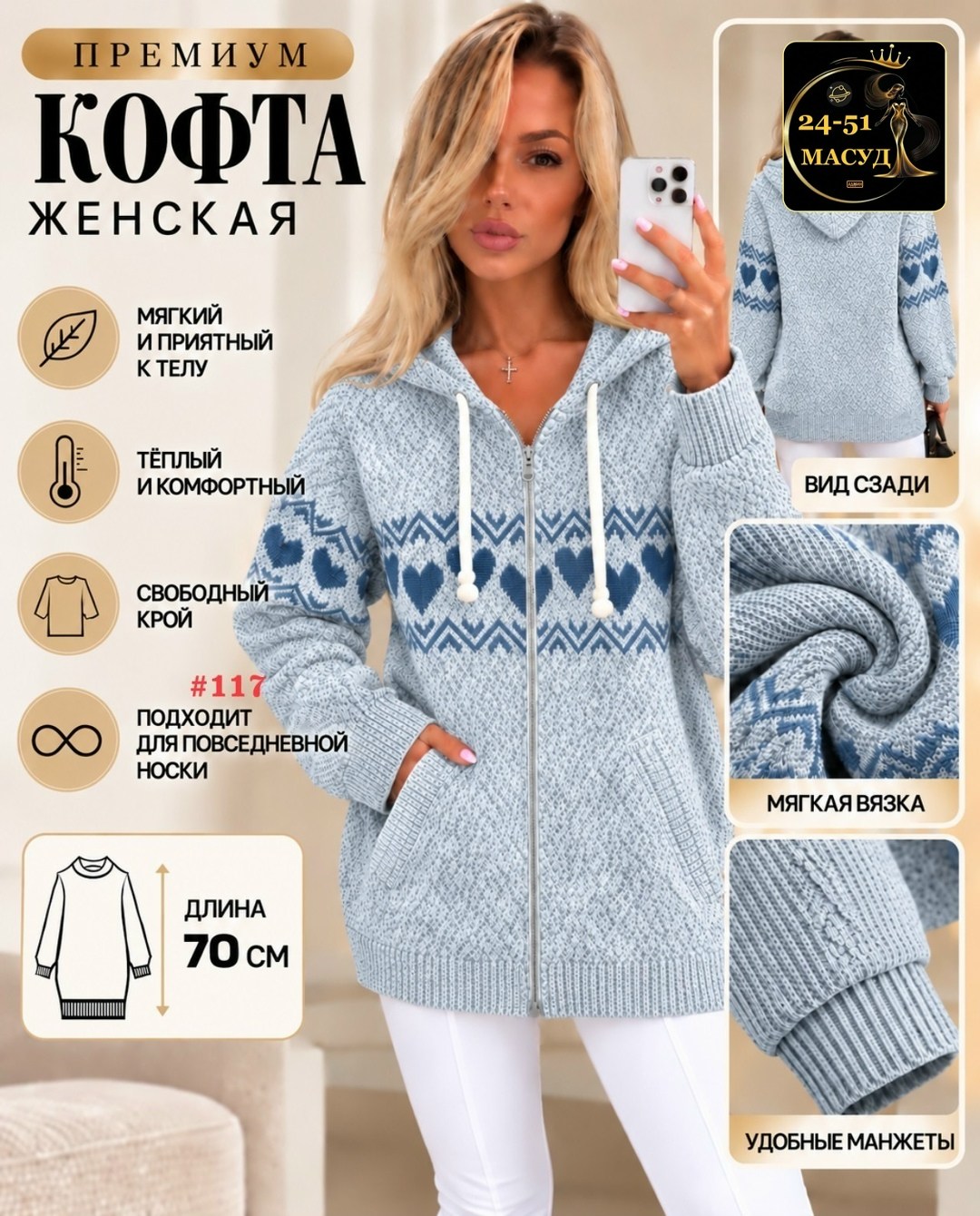 кофта женская теплая,кофта теплая,кардиган кофта,женская кофта,толстовка женская на молнии теплая