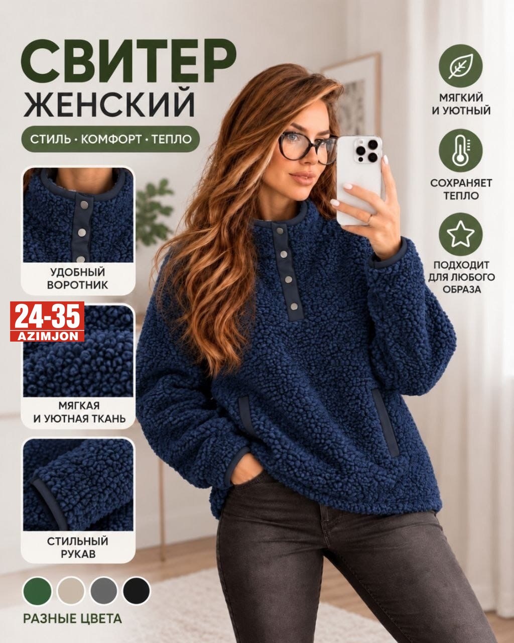 кофта женская,женская толстовка,свитшот женский,женские свитера,теплая кофта
