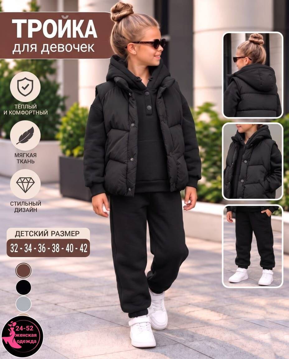 костюм детский,костюм на флисе,жилет детский,костюм теплый для девочек,костюм женский
