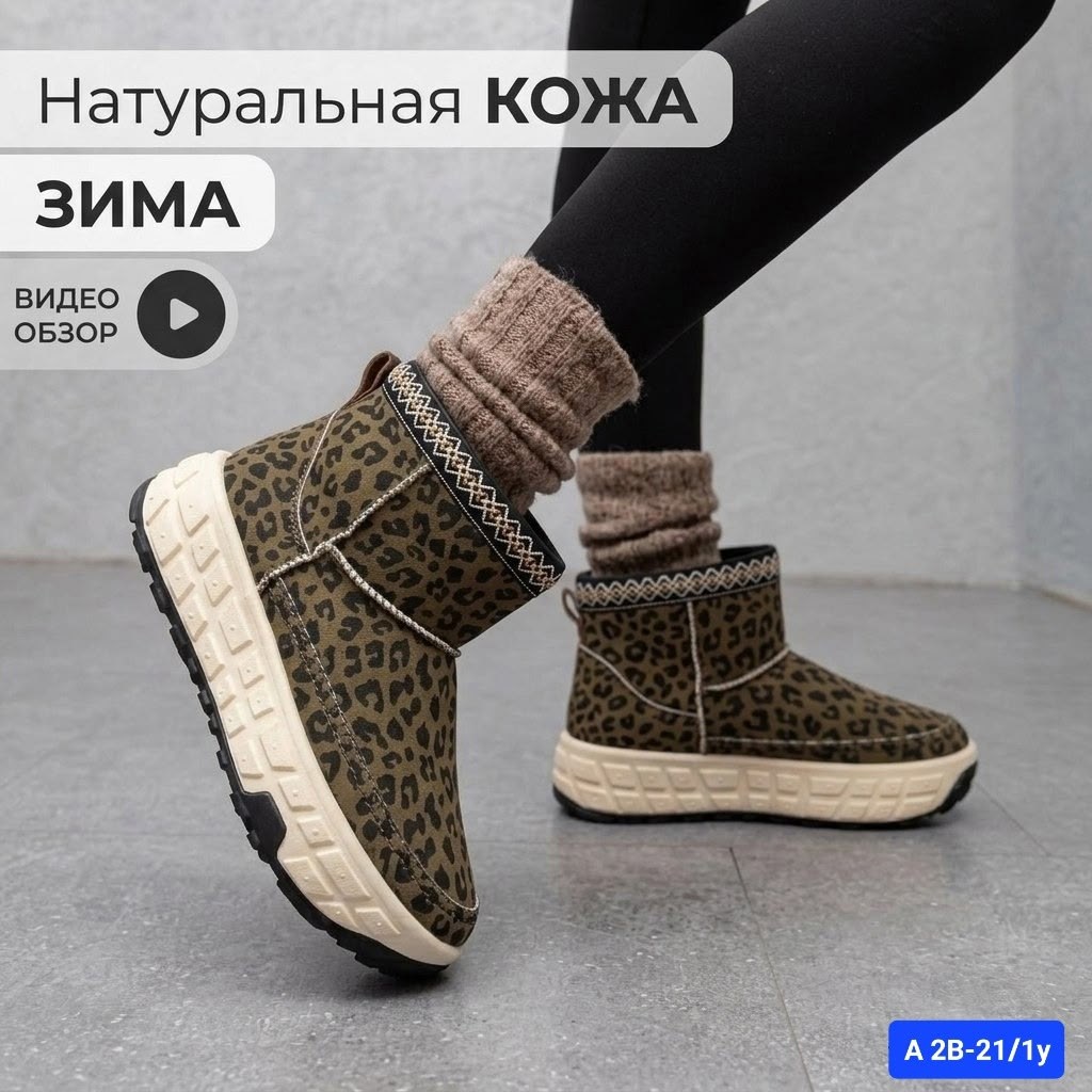 угги леопард,леопардовые угги,угги женские,,угги женские зимние