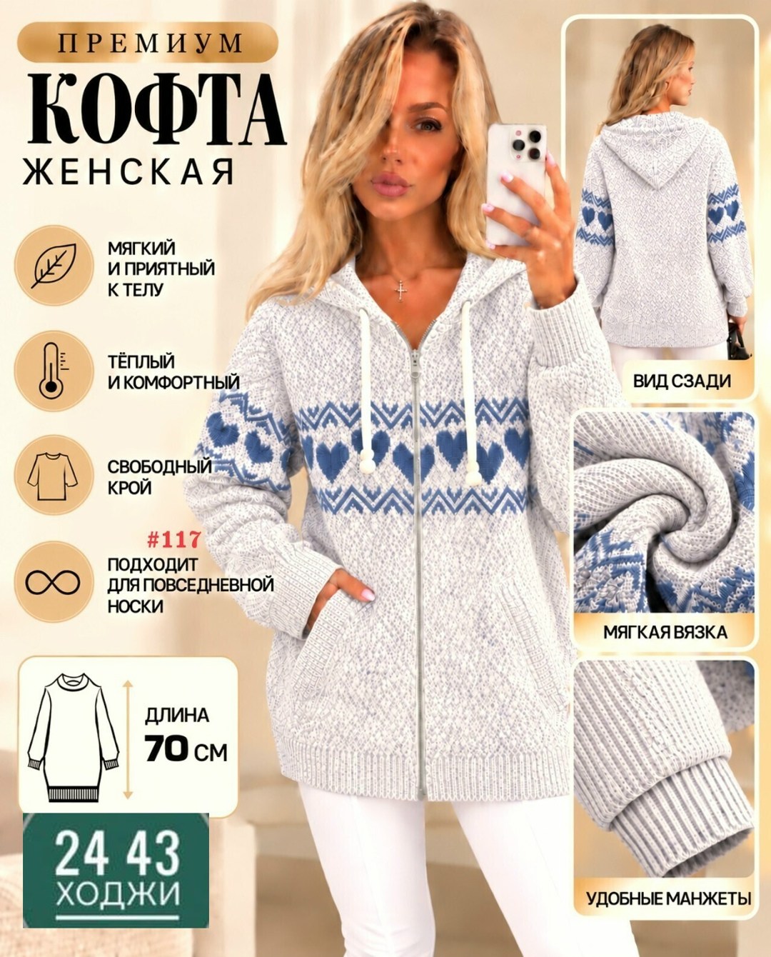 кофта женская теплая,толстовка женская на молнии теплая,кофта женская,кофта теплая,кофта с капюшоном