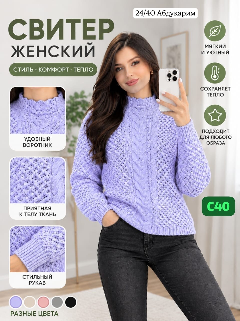 бирюзовый свитер женский,свитер женский,кофта женская,джемпера женские,свитер женский голубой