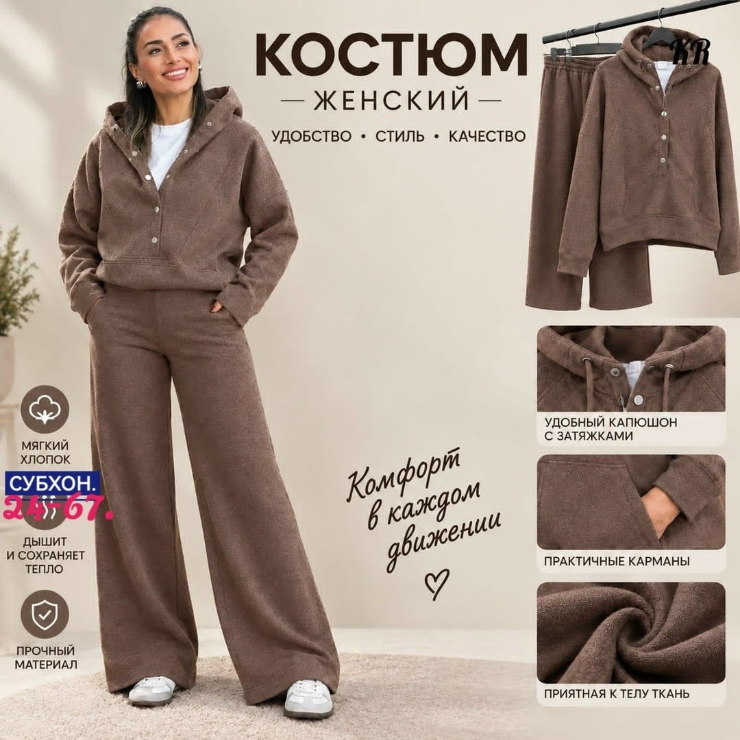 cпортивный костюм женский на флисе,костюм женский на флисе,женский костюм из футера,костюм женский,зеленый костюм женский