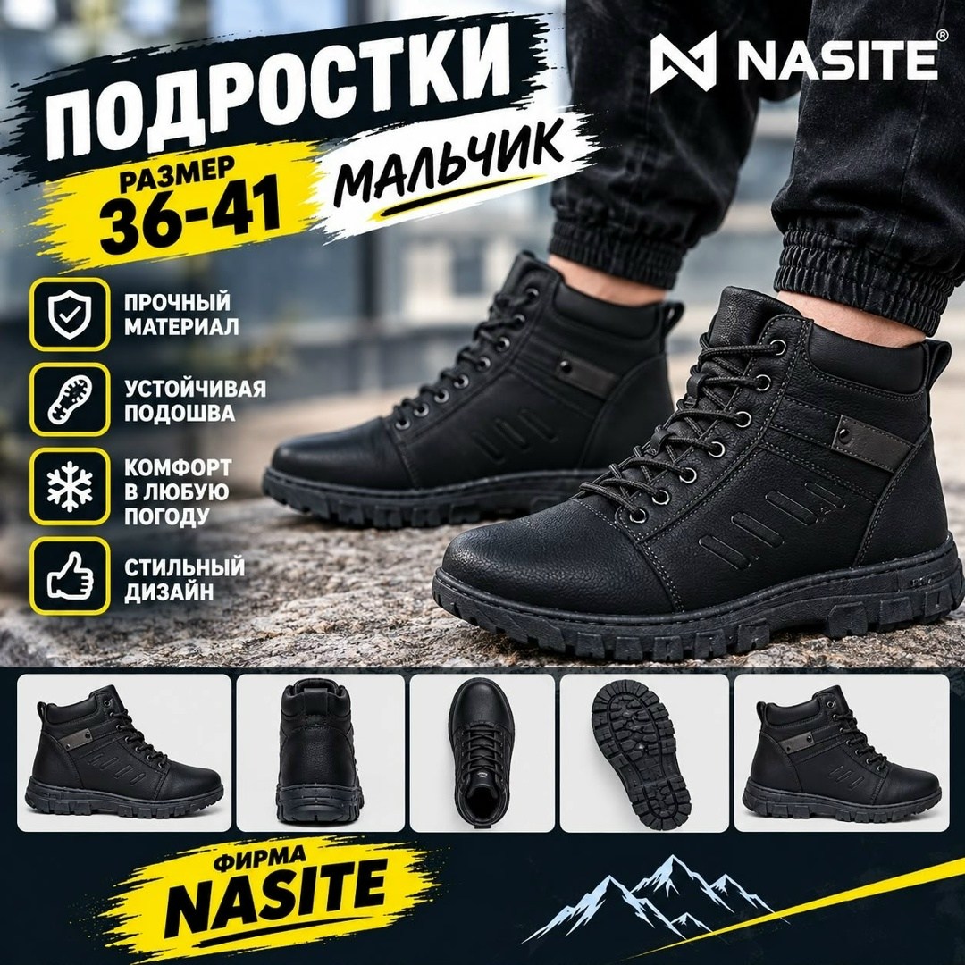 ,ботинки мужские зимние,мужская зимняя ,ботинки мужские,противоскользящая  зимняя мужская