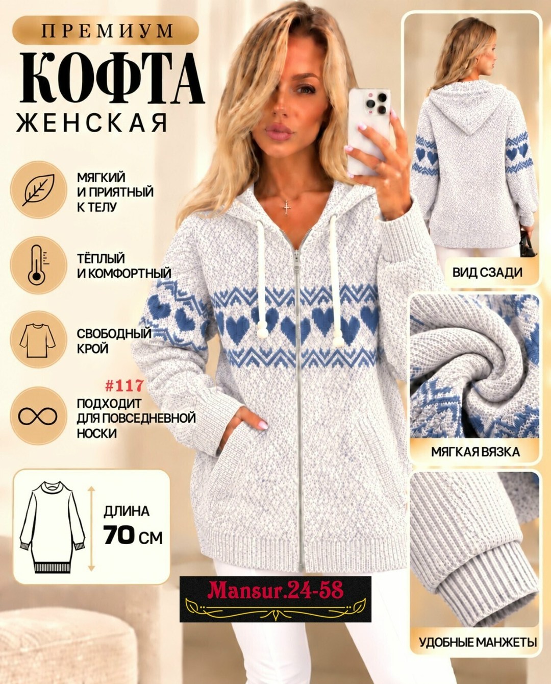 кофта женская теплая,кофта теплая,женская кофта,толстовка женская на молнии теплая,вязаный трикотаж