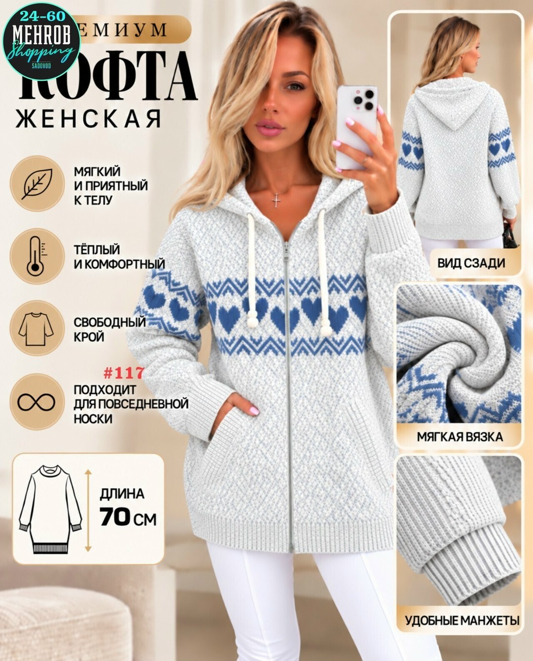 вязаный женский кардиган,женская кофта,кардиган кофта,кофта с капюшоном,кофта голубая