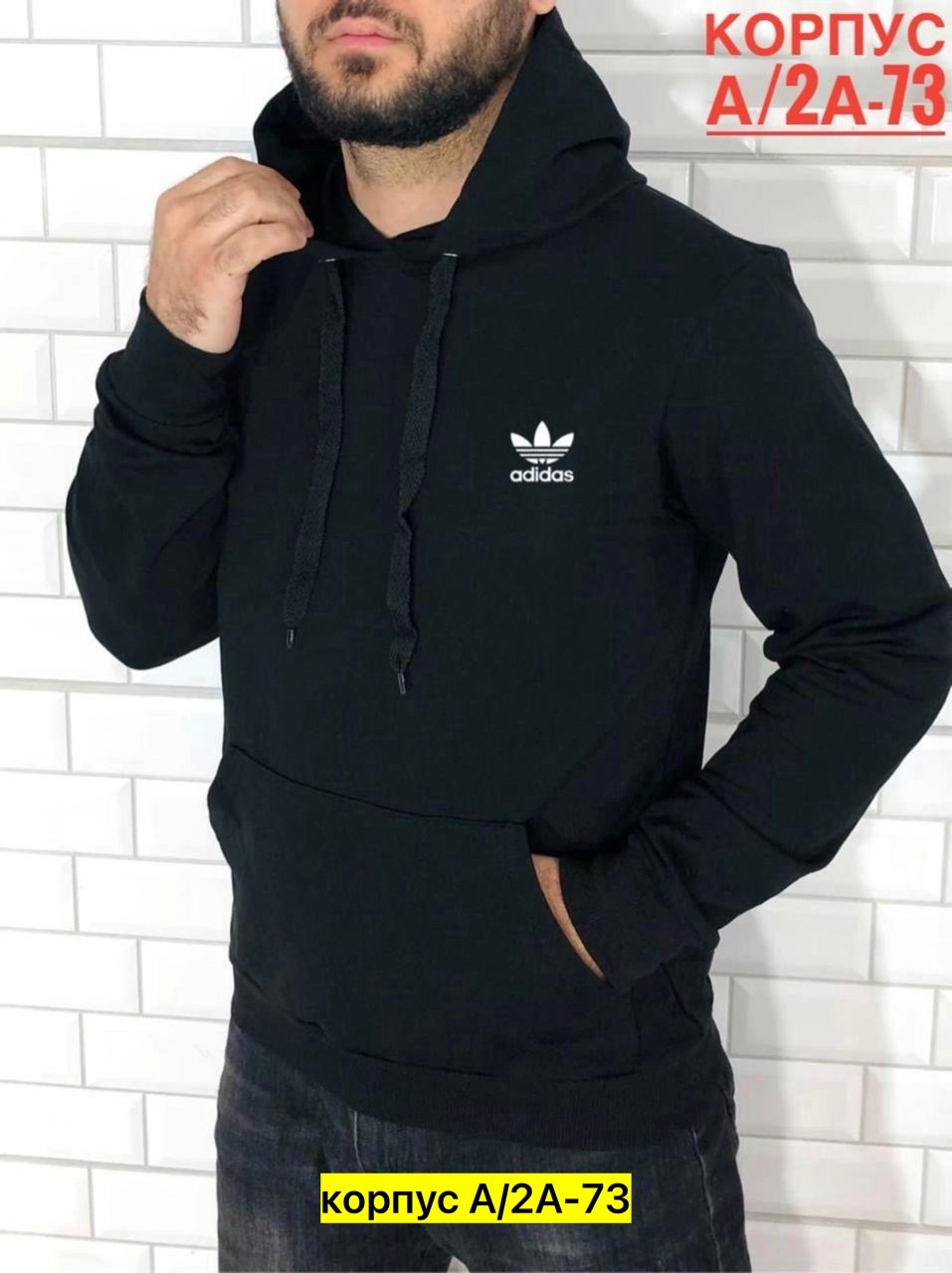 худи мужская adidas,толстовки мужские ,толстовка мужская,adidas originals мужская толстовка,adidas толстовка мужская