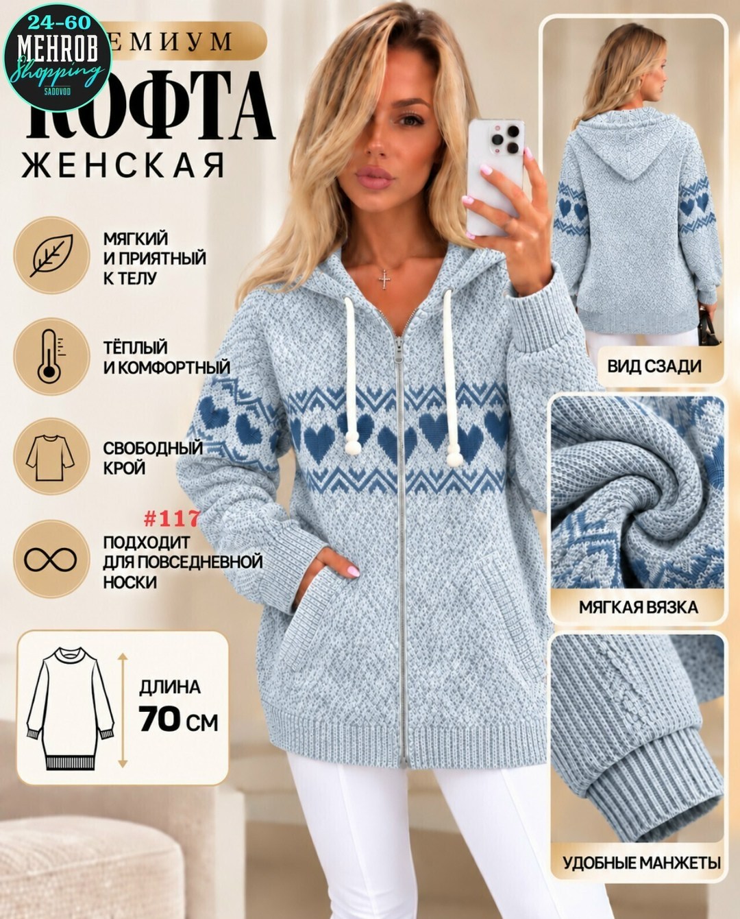 вязаный женский кардиган,женская кофта,кардиган кофта,кофта с капюшоном,кофта голубая