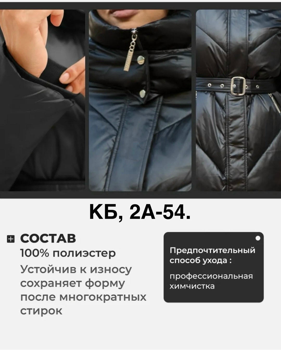 женские пуховики,куртка из экокожи,пуховик из экокожи,женская куртка,куртка с поясом