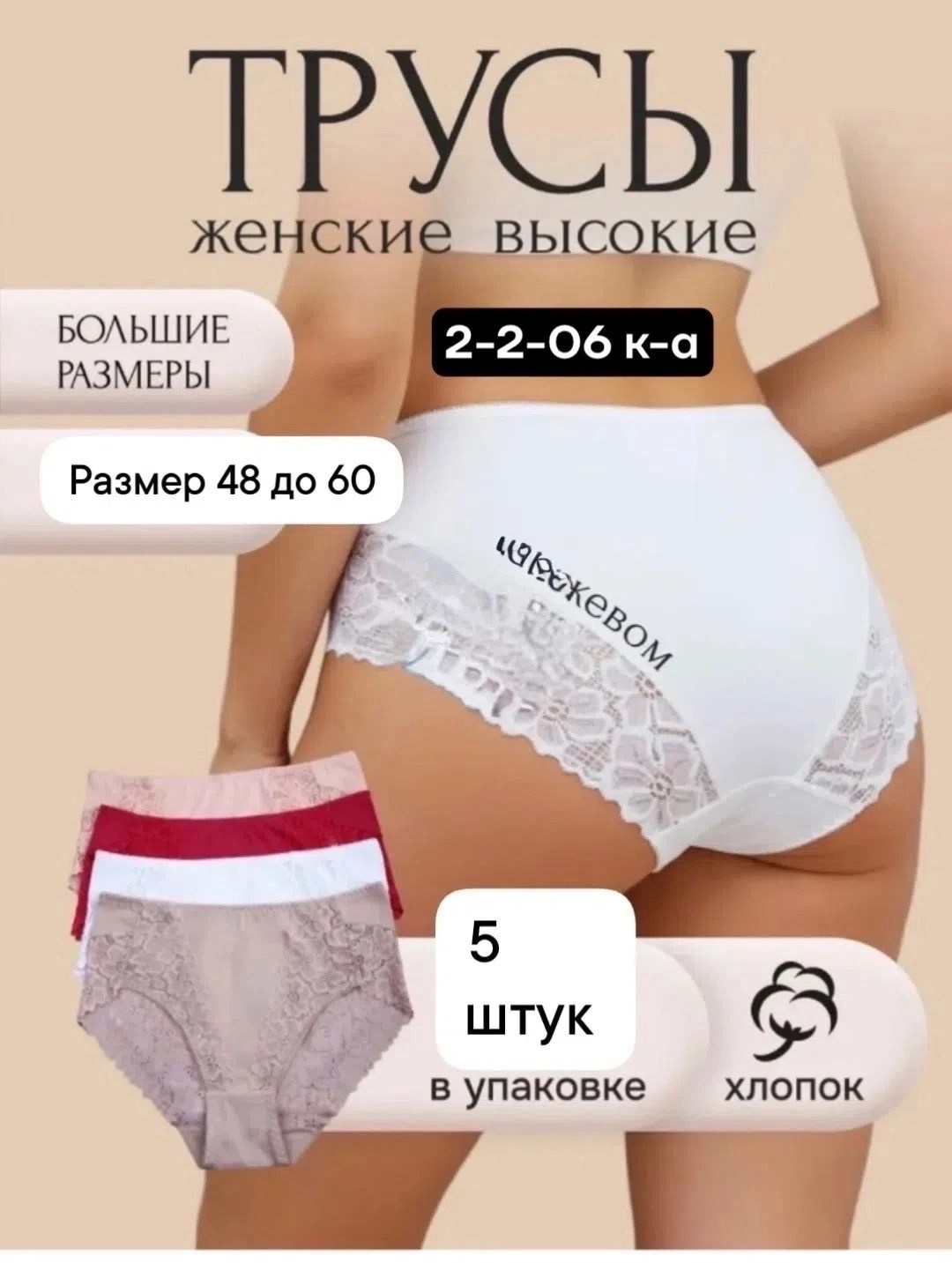 комплект трусов женские,трусы женские кружевное,комплект трусов,комплект трусов слипы,трусы женские набор кружевные