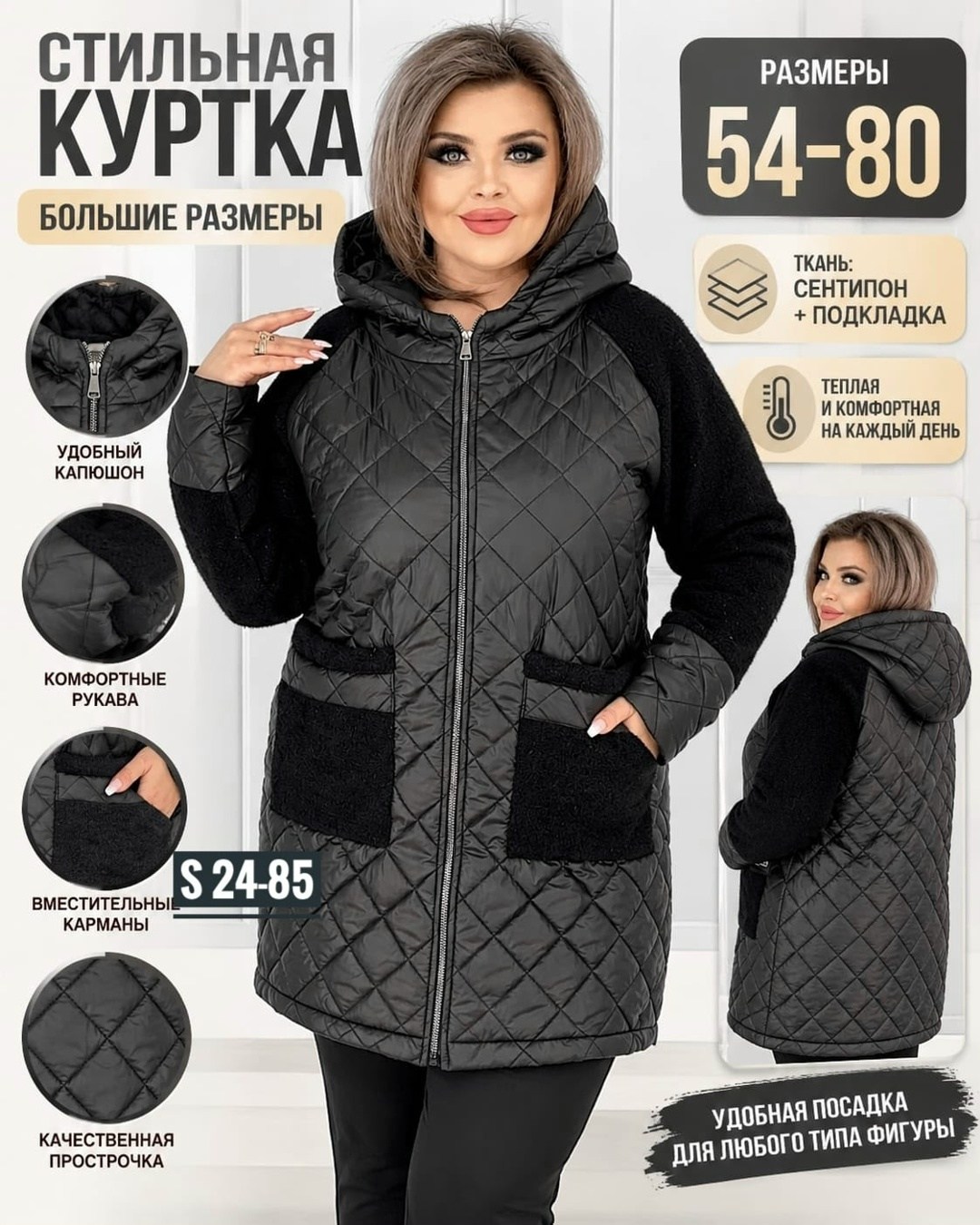 женская куртка большого размера,женская куртка демисезонная больших размеров,куртка женская большие размеры,куртка женская демисезонная большие размеры,женская демисезонная куртка