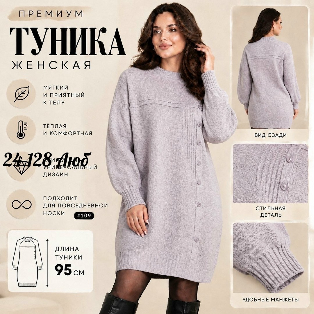 платье туника шерстяное зимнее с горлом вязаное pani milovska,вязаные туники,платье туника шерстяное,вязаное платье туника,шерстяные женские туники