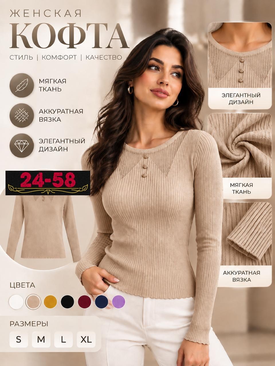 кофта женская,базовая кофта,джемпера женские,кофточка,свитера женские