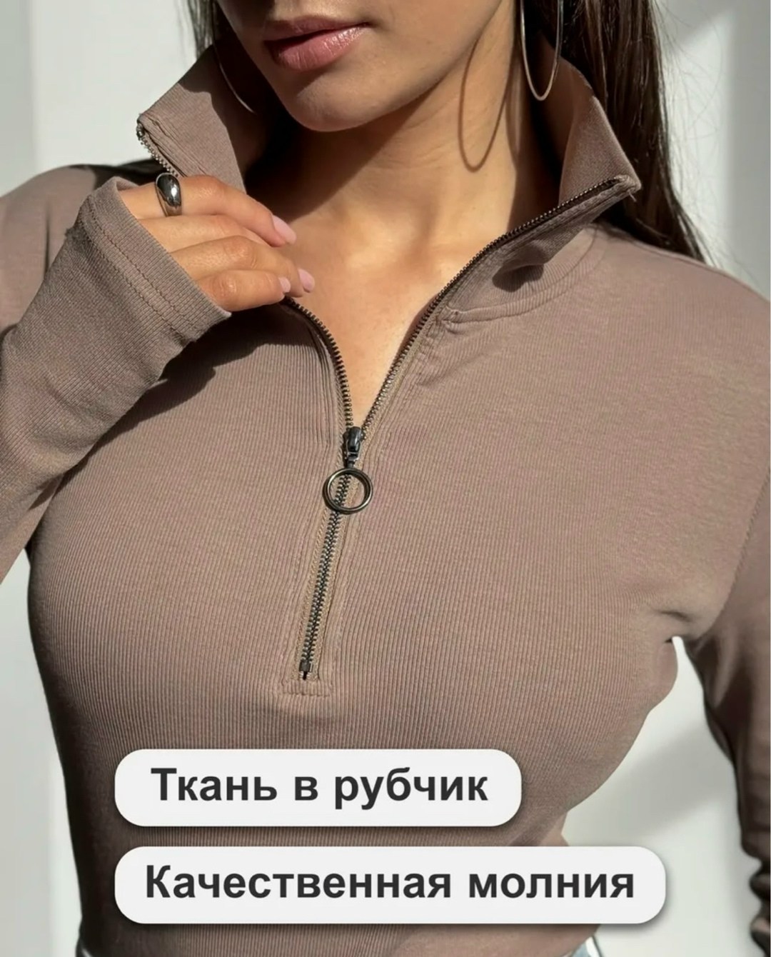женская кофта,кофта лапша,топ коричневый с рукавами длинными на молнии farza,