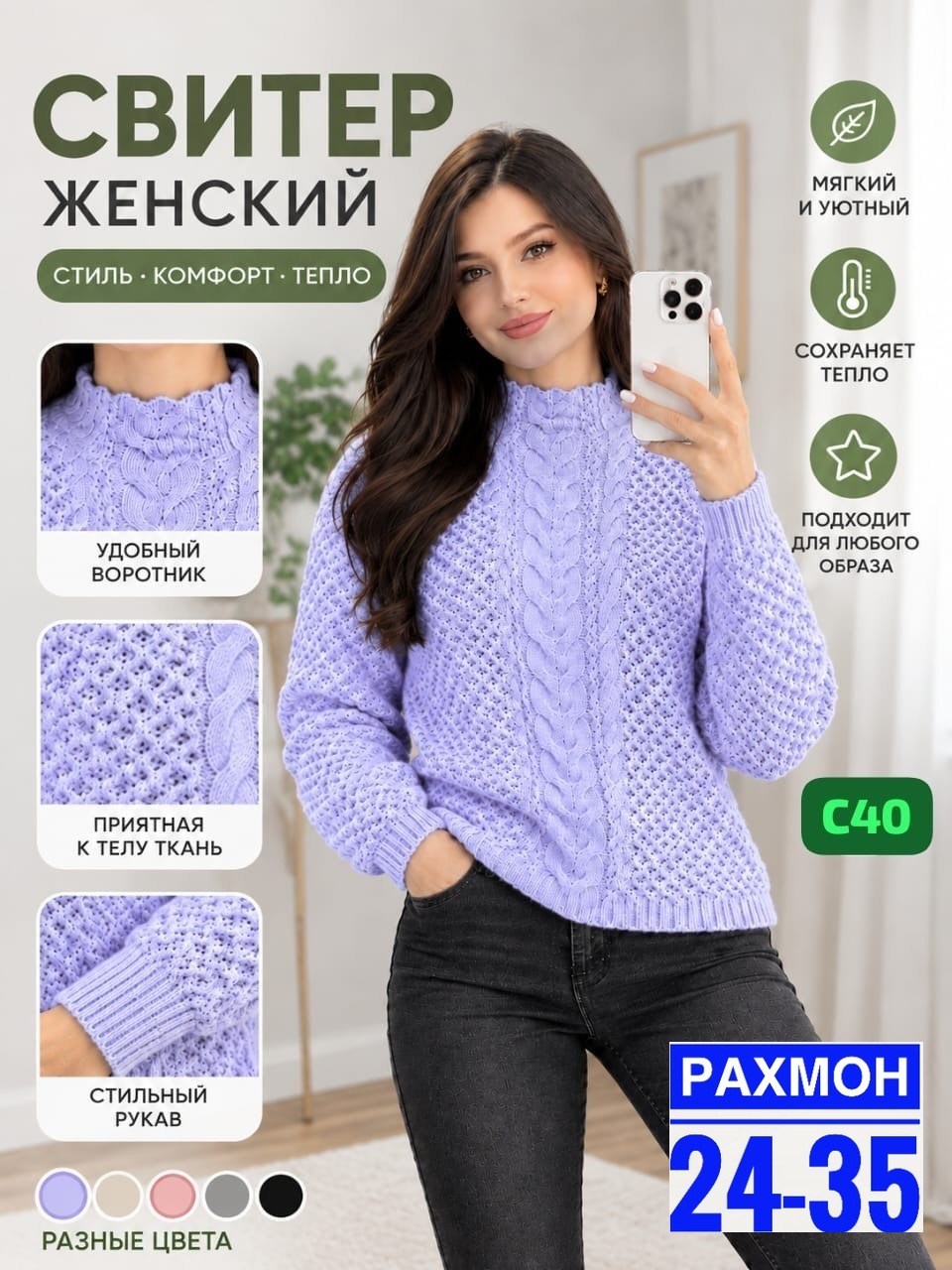 женский свитер,свитер теплый женский,свитер женский вязаный,вязаный свитер,свитер женский с горлом