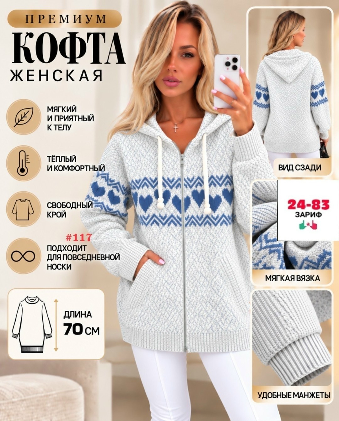 кофта женская теплая,кофта теплая,кардиган кофта,женская кофта,толстовка женская на молнии теплая